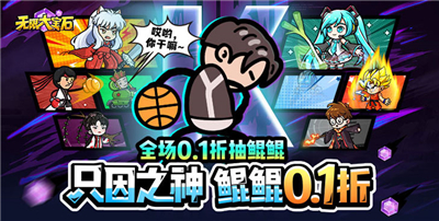 无限大宝石