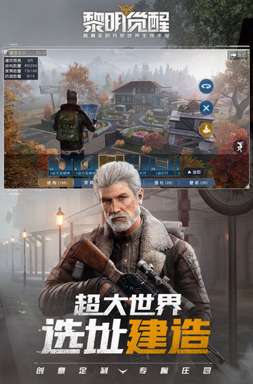 黎明觉醒藏宝图查询工具app截图1