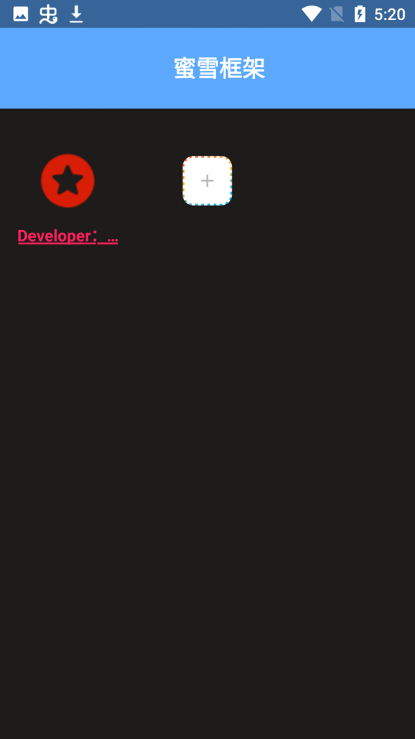蜜雪框架app截图2