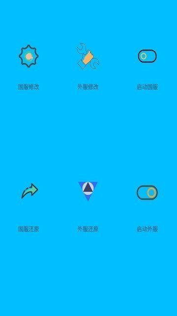 黎明觉醒画质极限帧率修改器app截图3