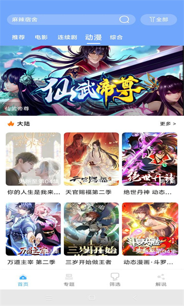 极闪影视截图2