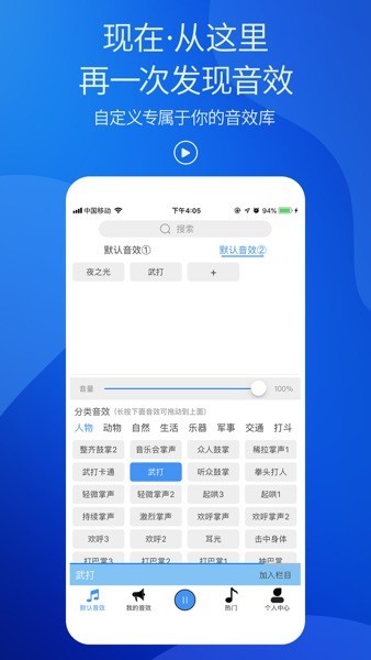 DK音效app截图1