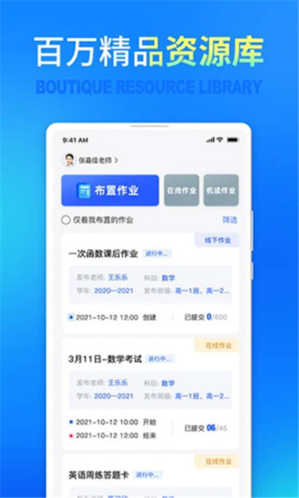 七天网络阅卷APP截图2