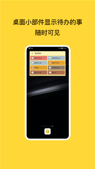 待办泡泡APP截图2