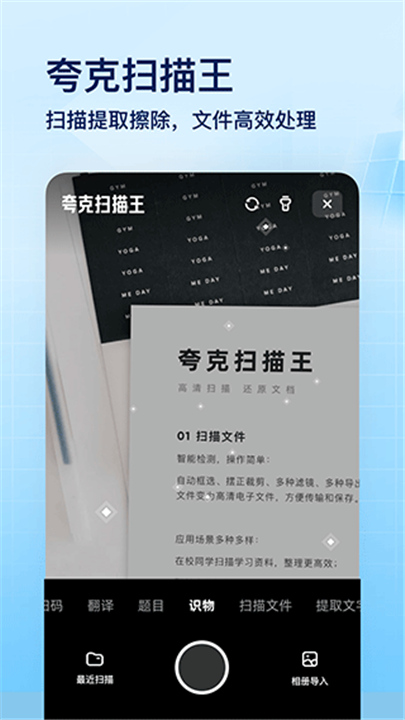 夸克高考志愿填报App截图3