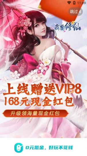 0元玩app截图1