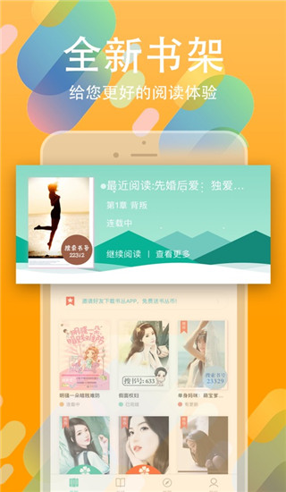 书丛app截图3