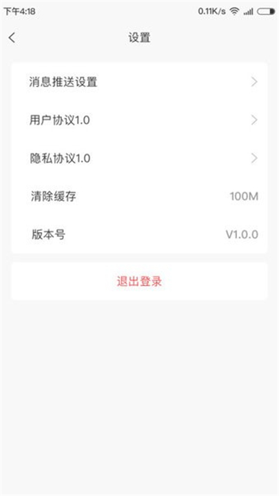 金石教育教师端截图1