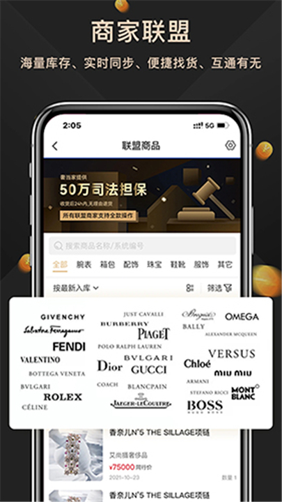 奢当家App截图3