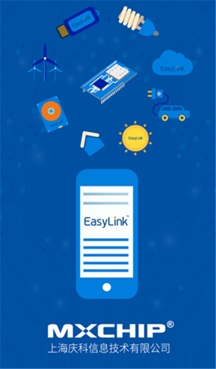 EasyLink截图1