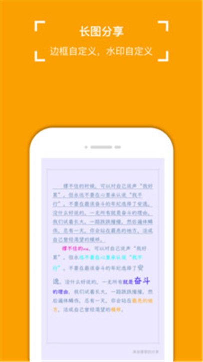 小周便签截图1