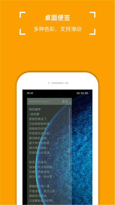 小周便签截图5
