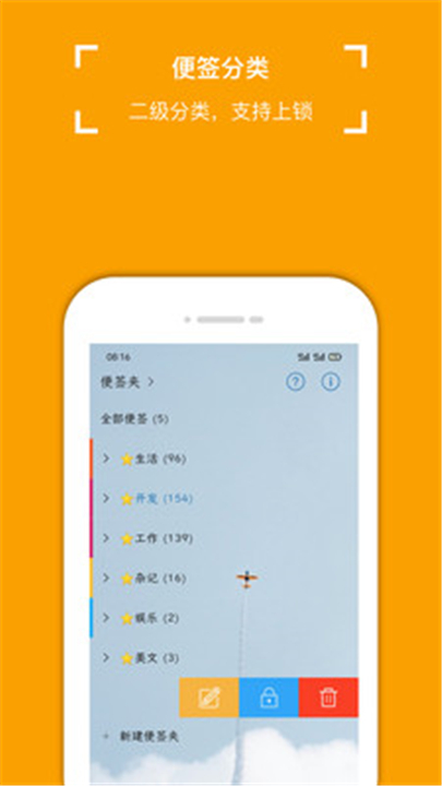 小周便签截图3