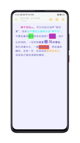 小周便签