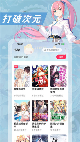 次元姬截图5