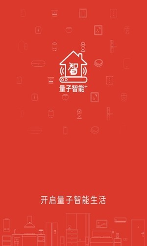 量子智能app截图1