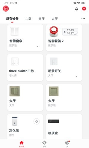 量子智能app截图3