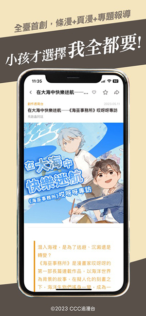 ccc追漫台截图3