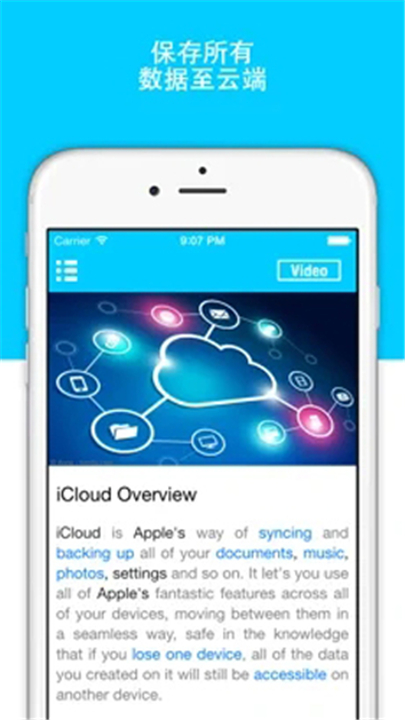 iCloud截图1