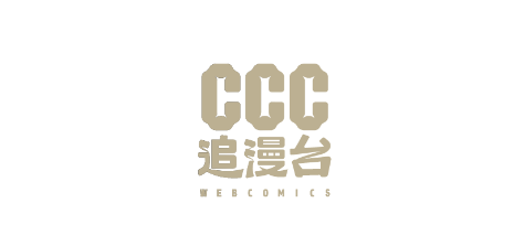 ccc追漫台