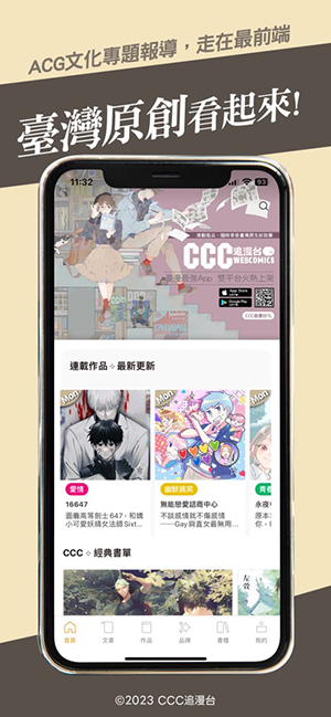 ccc追漫台