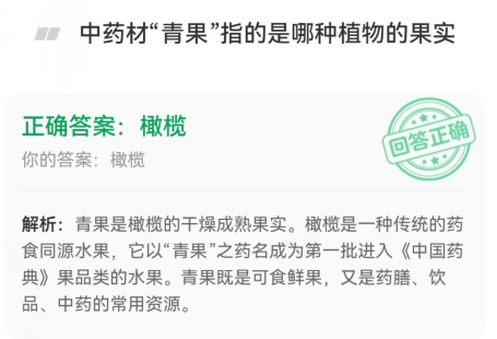 金币趣味问答今日答案 2024年6月27日
