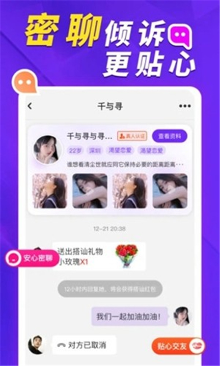 她盼截图2