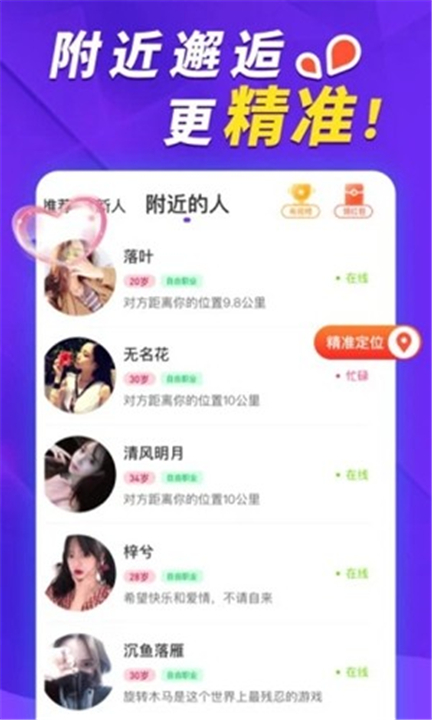 她盼截图1