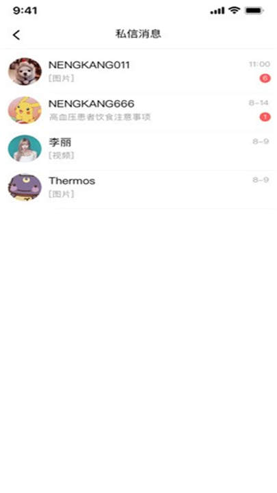 能康大医生截图3