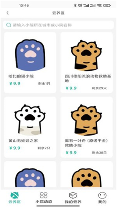 握爪截图4