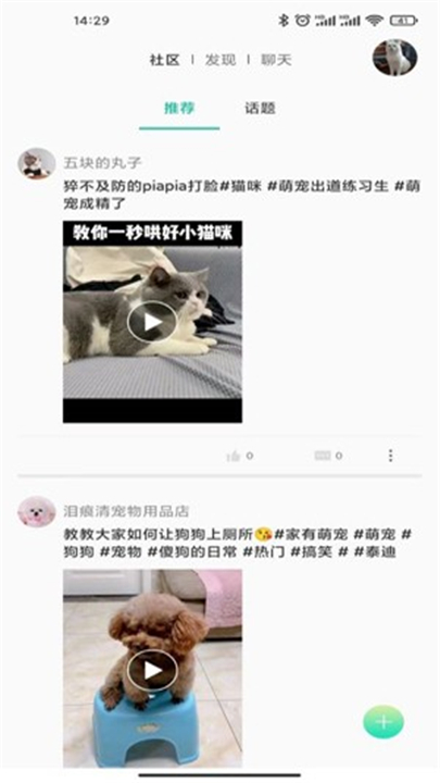 握爪截图6