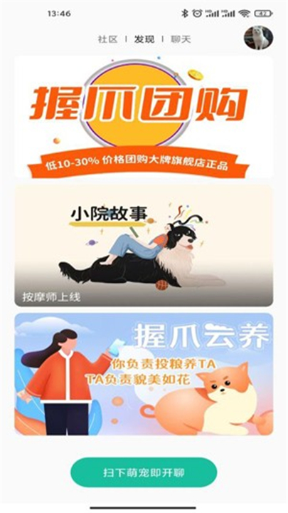 握爪截图5