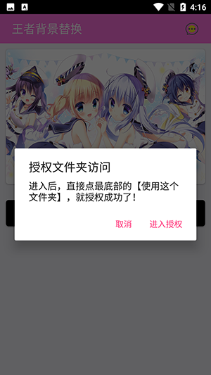 王者背景替换免费截图4