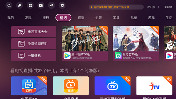 美家市场app截图2