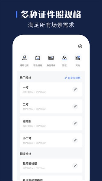证照之星app截图5