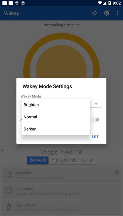 Wakey屏幕常亮app截图4