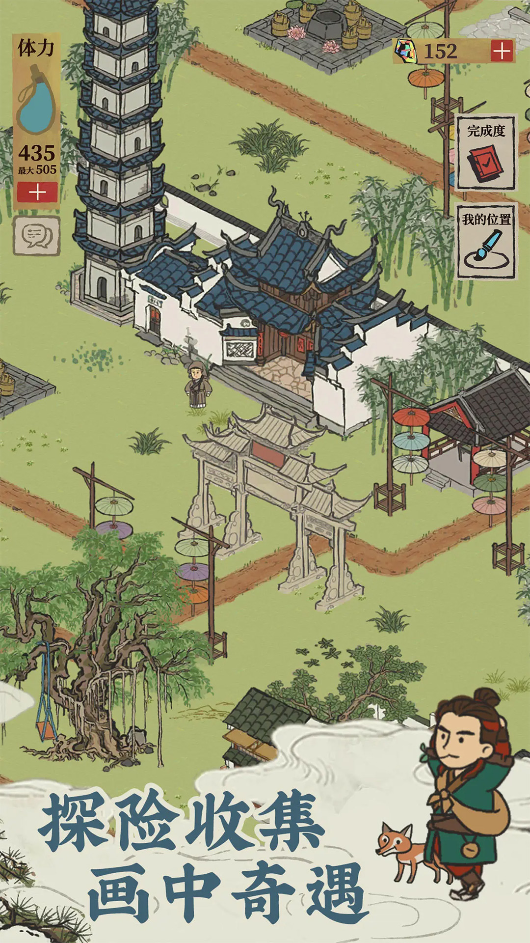 江南百景图手机版截图1