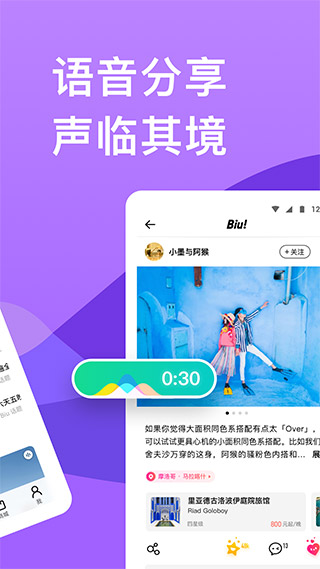 穷游安卓截图4