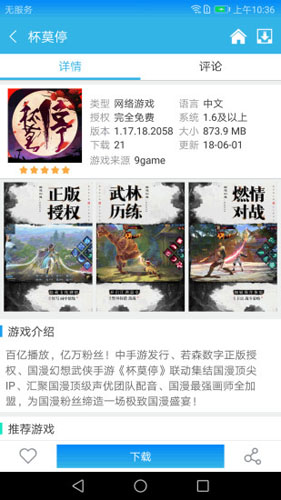软天空下载截图2