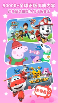 儿歌点点3.99.0截图4