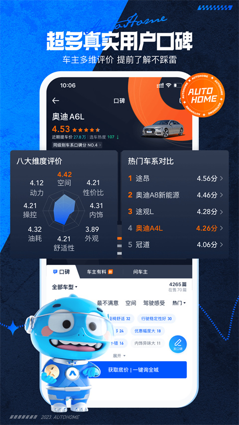 汽车之家二手车评估软件截图3