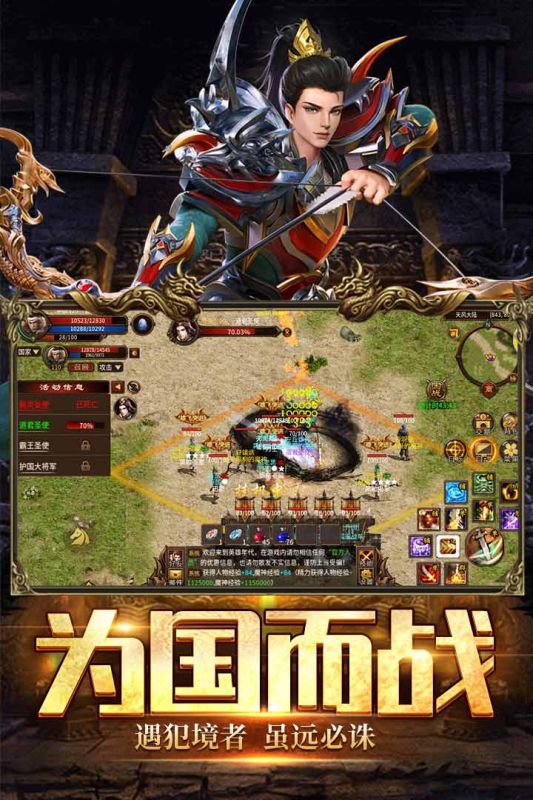 五霸七雄截图2