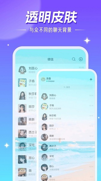 精灵壁纸app截图2