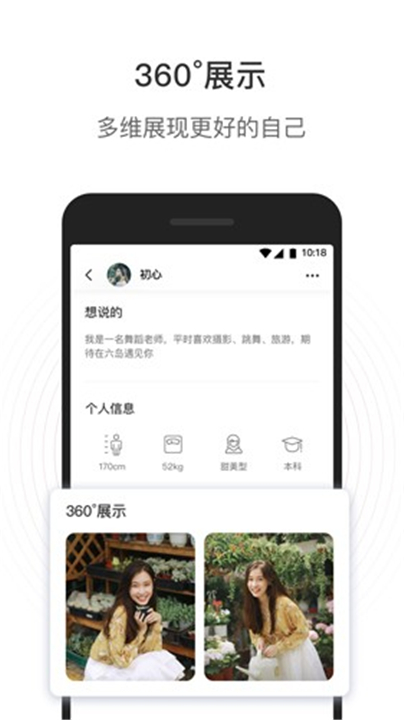 甜心世界安卓版截图2