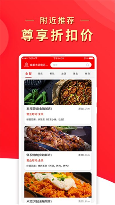 兀几视界截图2