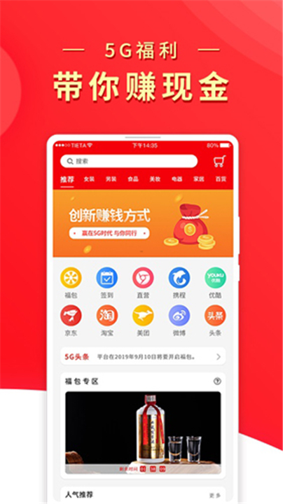 兀几视界截图3