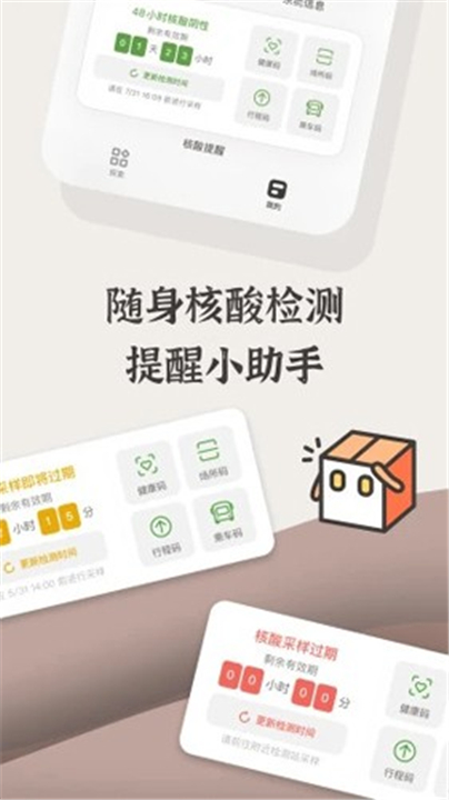 小组件盒子截图5
