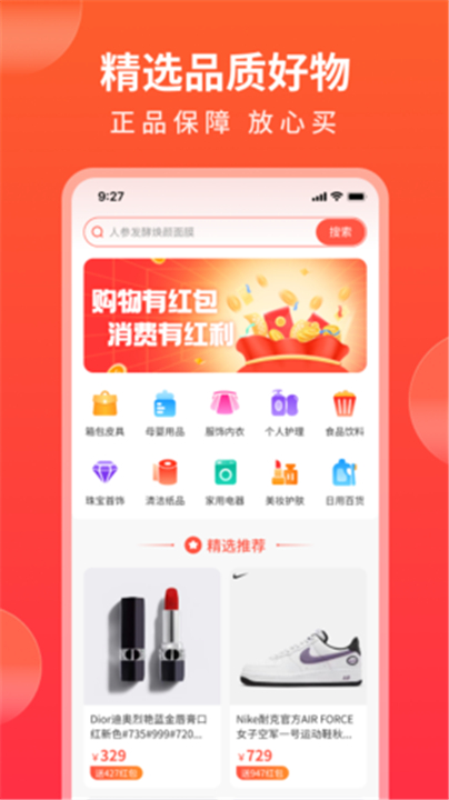 随时购截图1