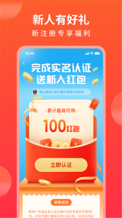 随时购截图3