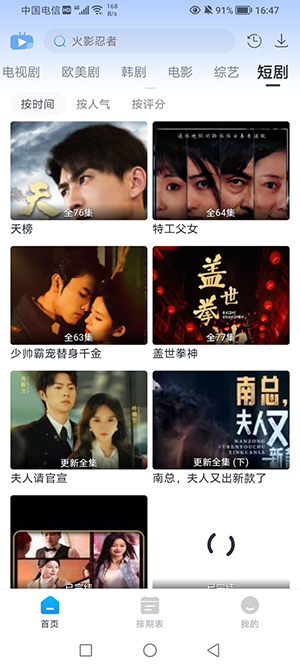 咖啡影视app截图1
